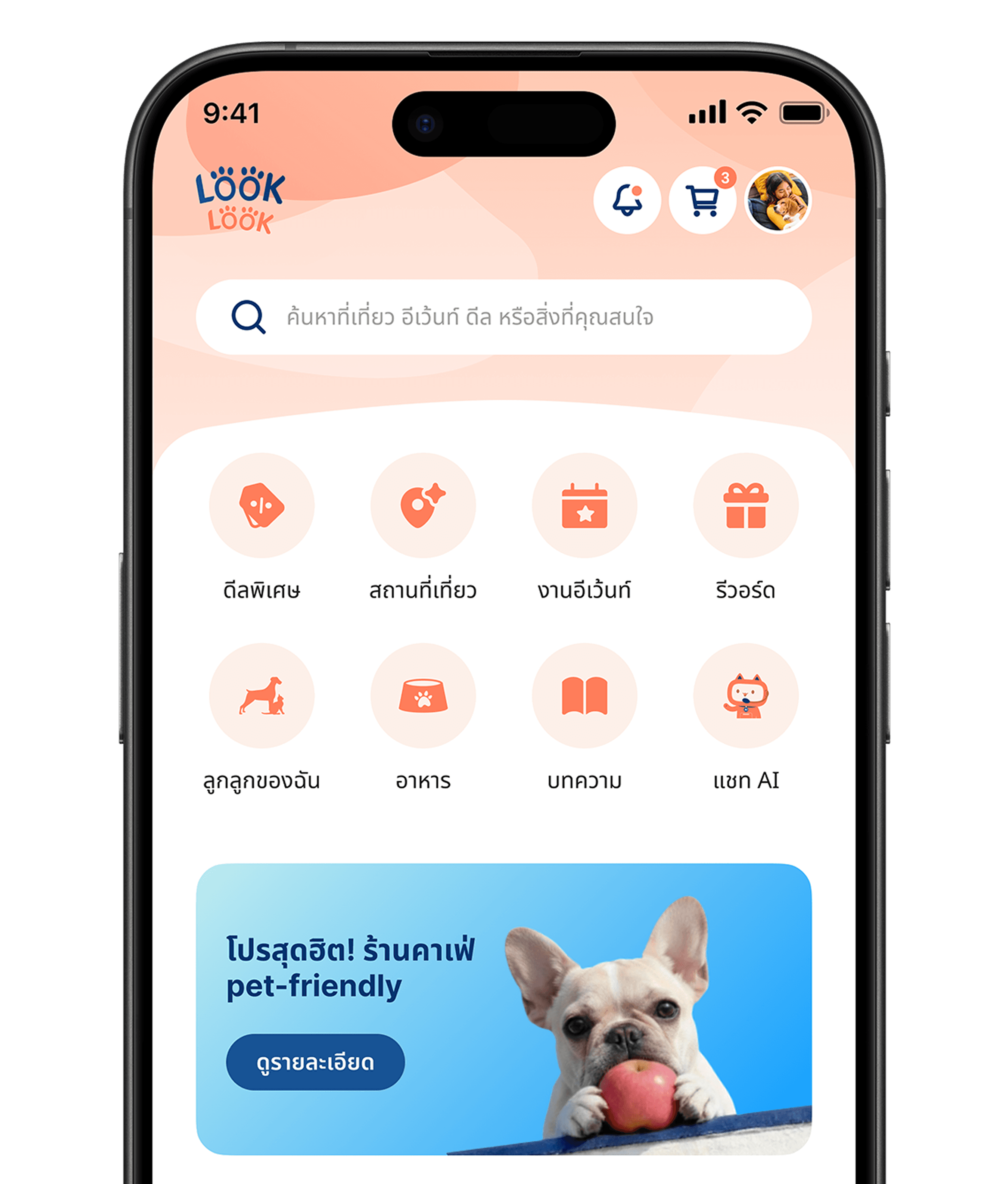 LOOK LOOK App