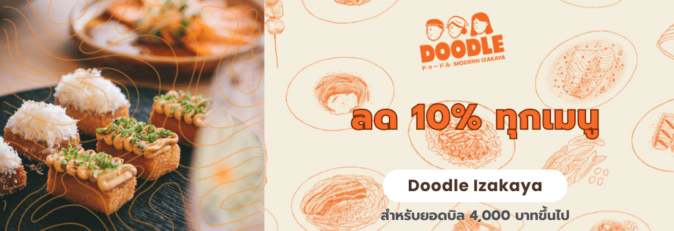 Coupon banner