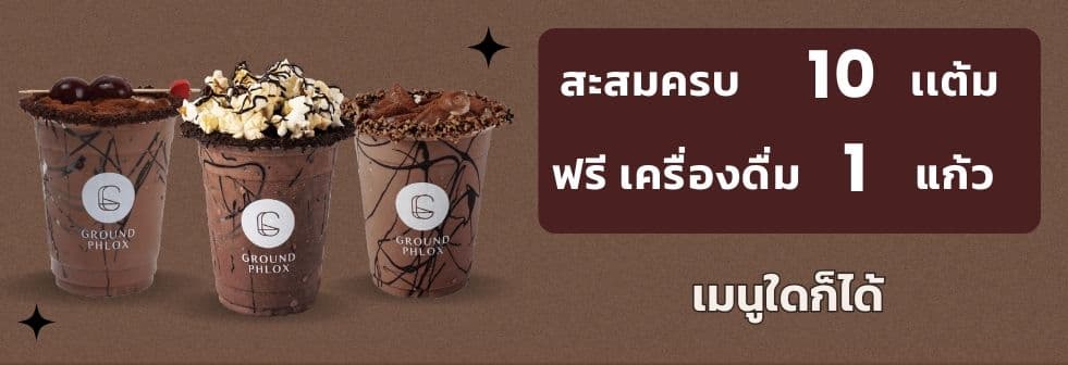 Coupon banner