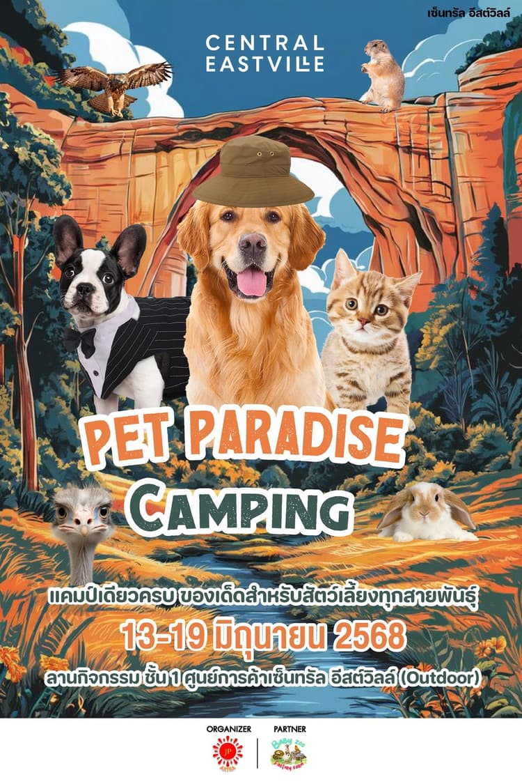 Pet Paradise Camping ✨ บุกเซ็นทรัล อีสต์วิลล์ครั้งแรก!