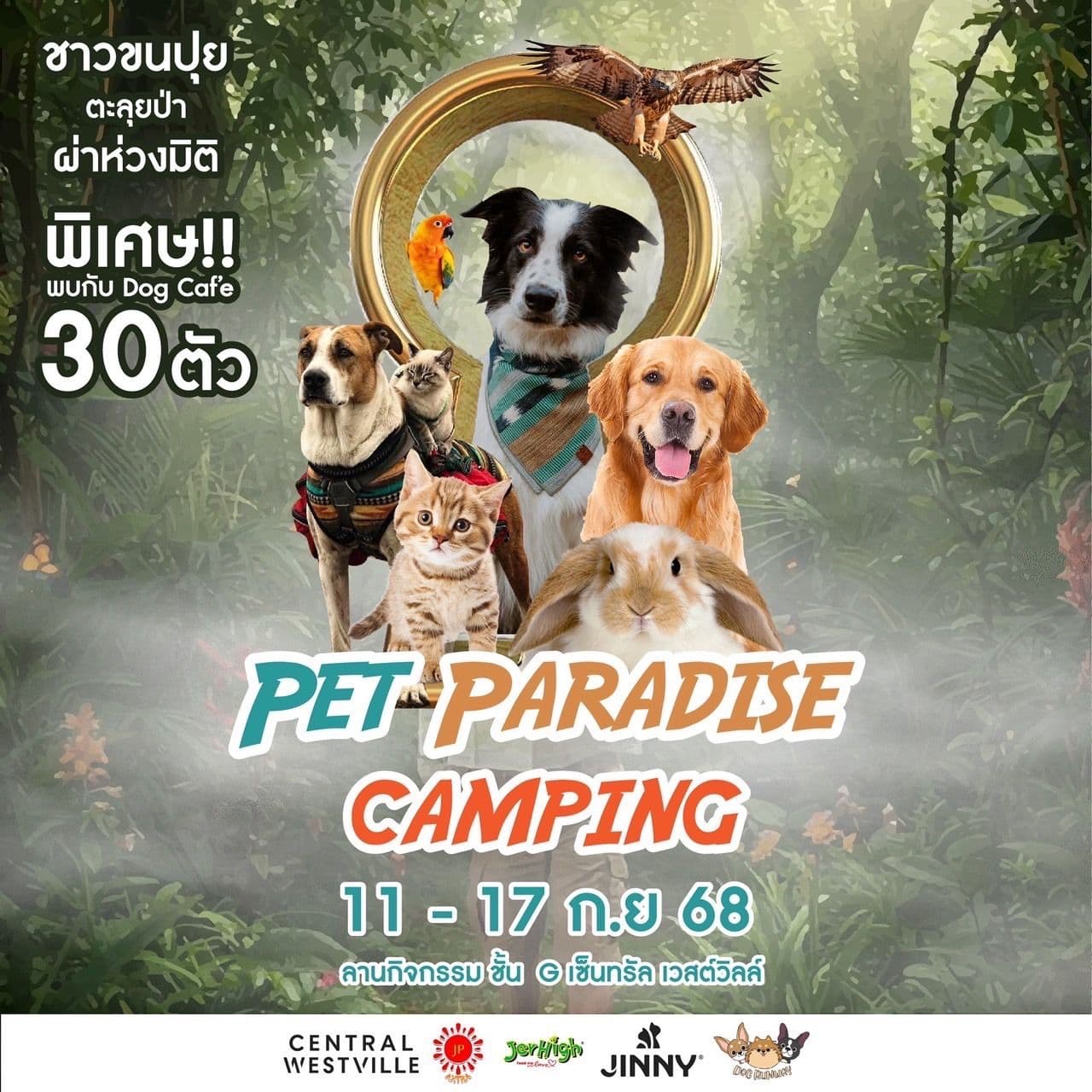 Pet Paradise Camping @เซ็นทรัลเวสต์วิลล์
