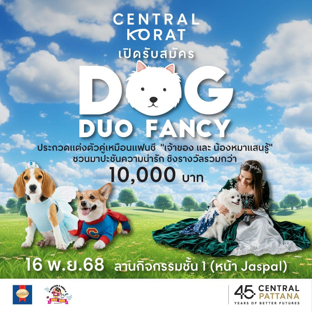 Dog Duo Fancy @Central Korat
