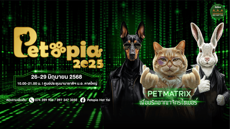Petopia 2025