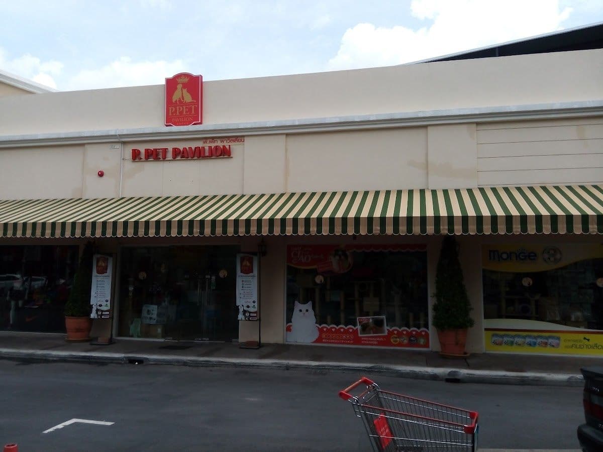 P.Pet Pavilion