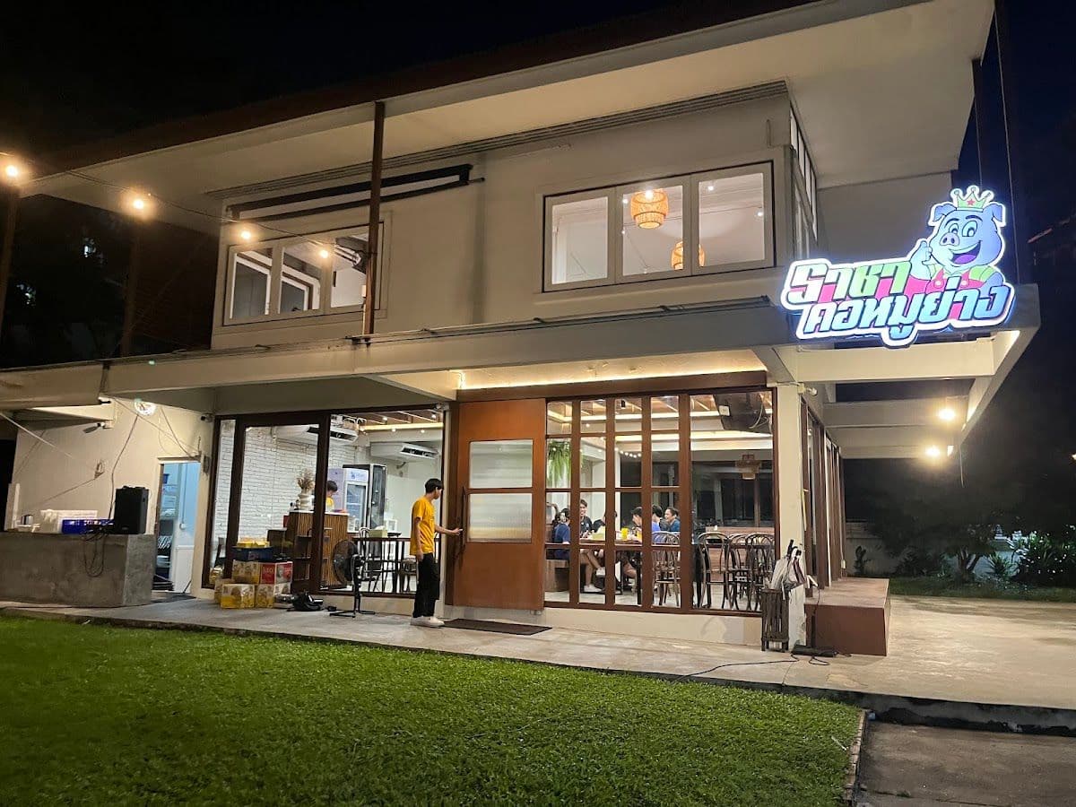 ราชาคอหมูย่าง gallery 6