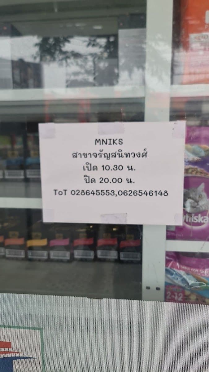 MANOON PETSHOP BY IKS (MNIKS) gallery 5