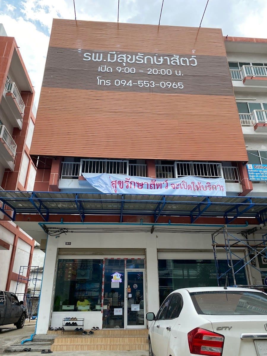MEESUK PET HOSPITAL Ekachai-Bangbon gallery 6