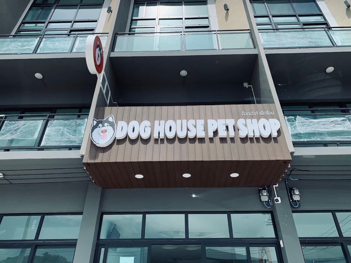Dog House (ชัยพฤกษ์)