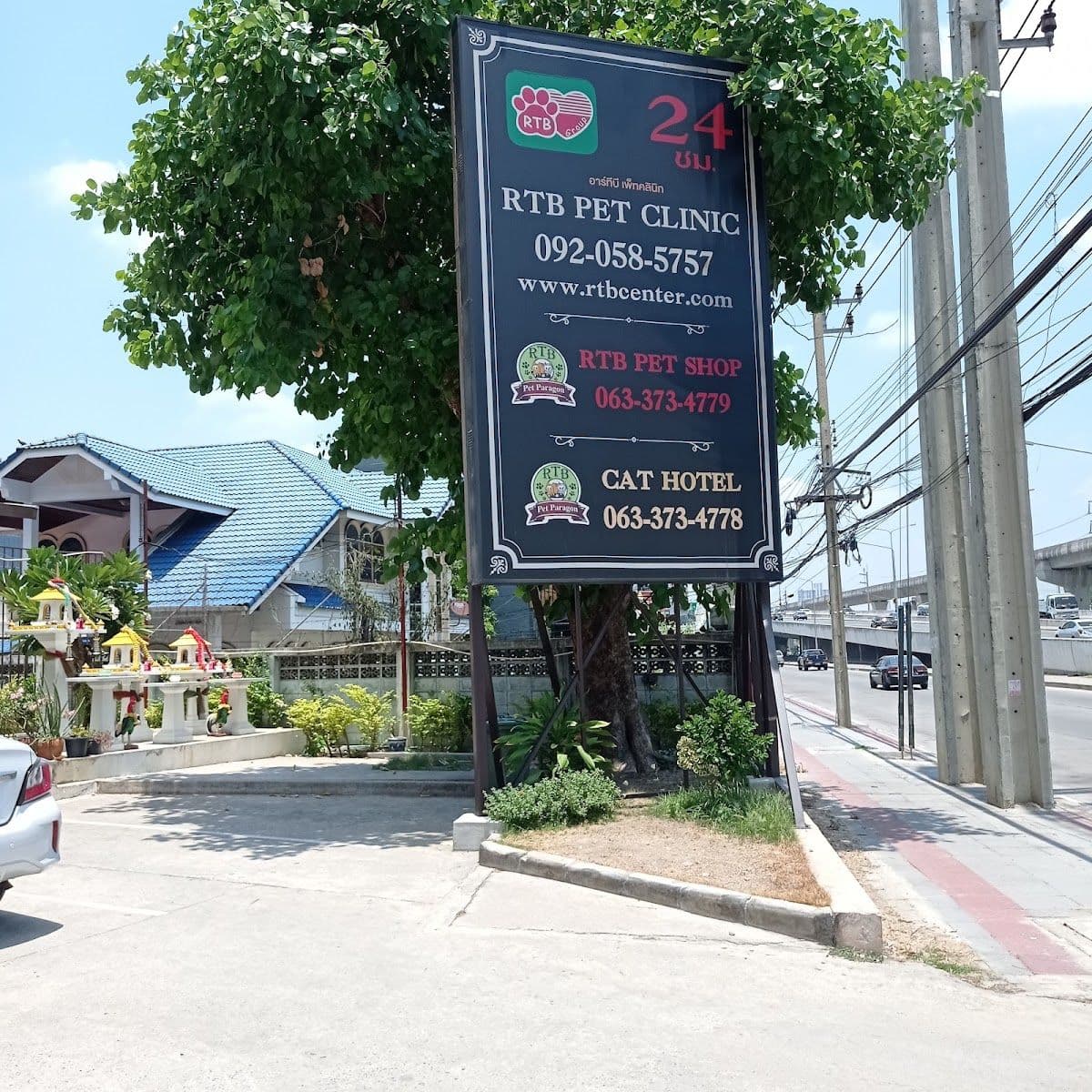 โรงพยาบาลสัตว์รัตนาธิเบศร สาขาพระนั่งเกล้า(คลินิคในเครือรพส.รัตนาธิเบศร์) image 3