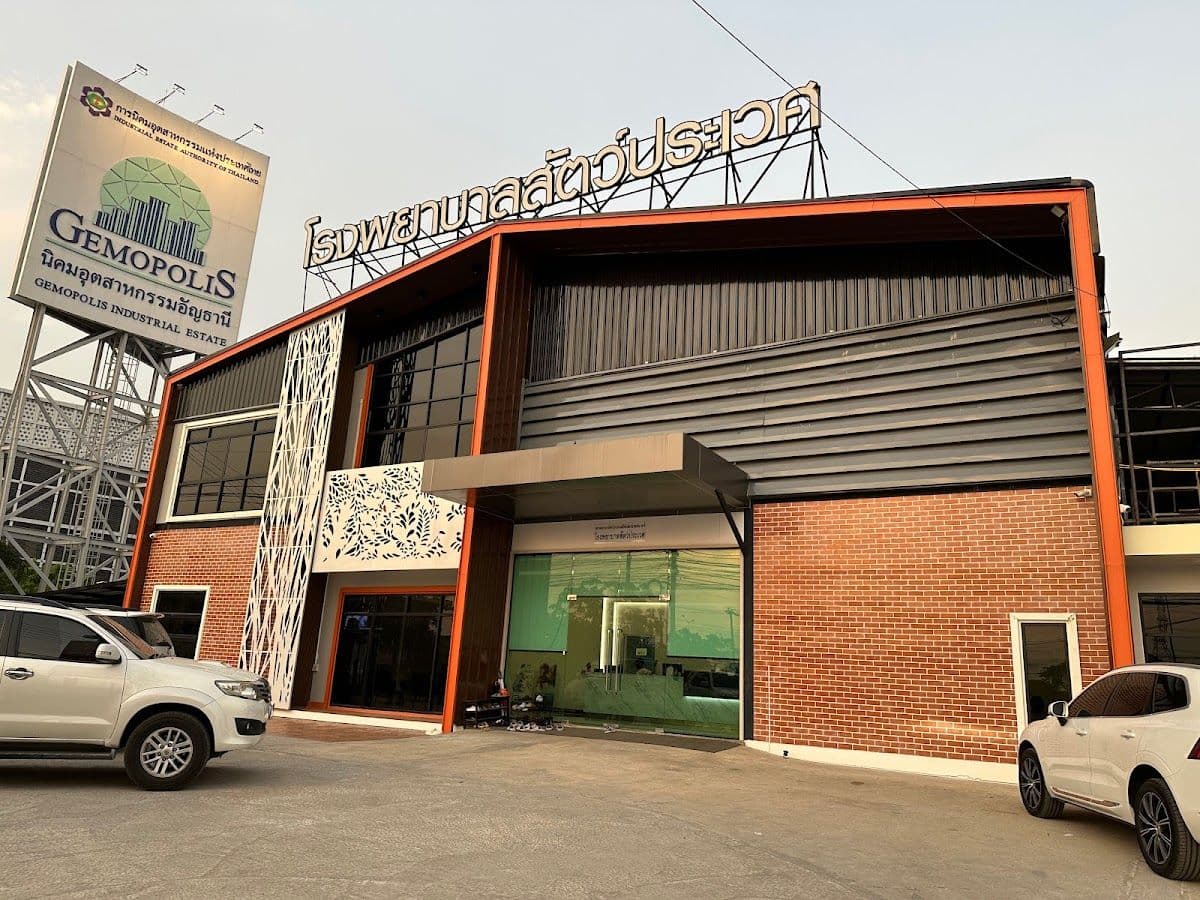 โรงพยาบาลสัตว์ประเวศ gallery 8