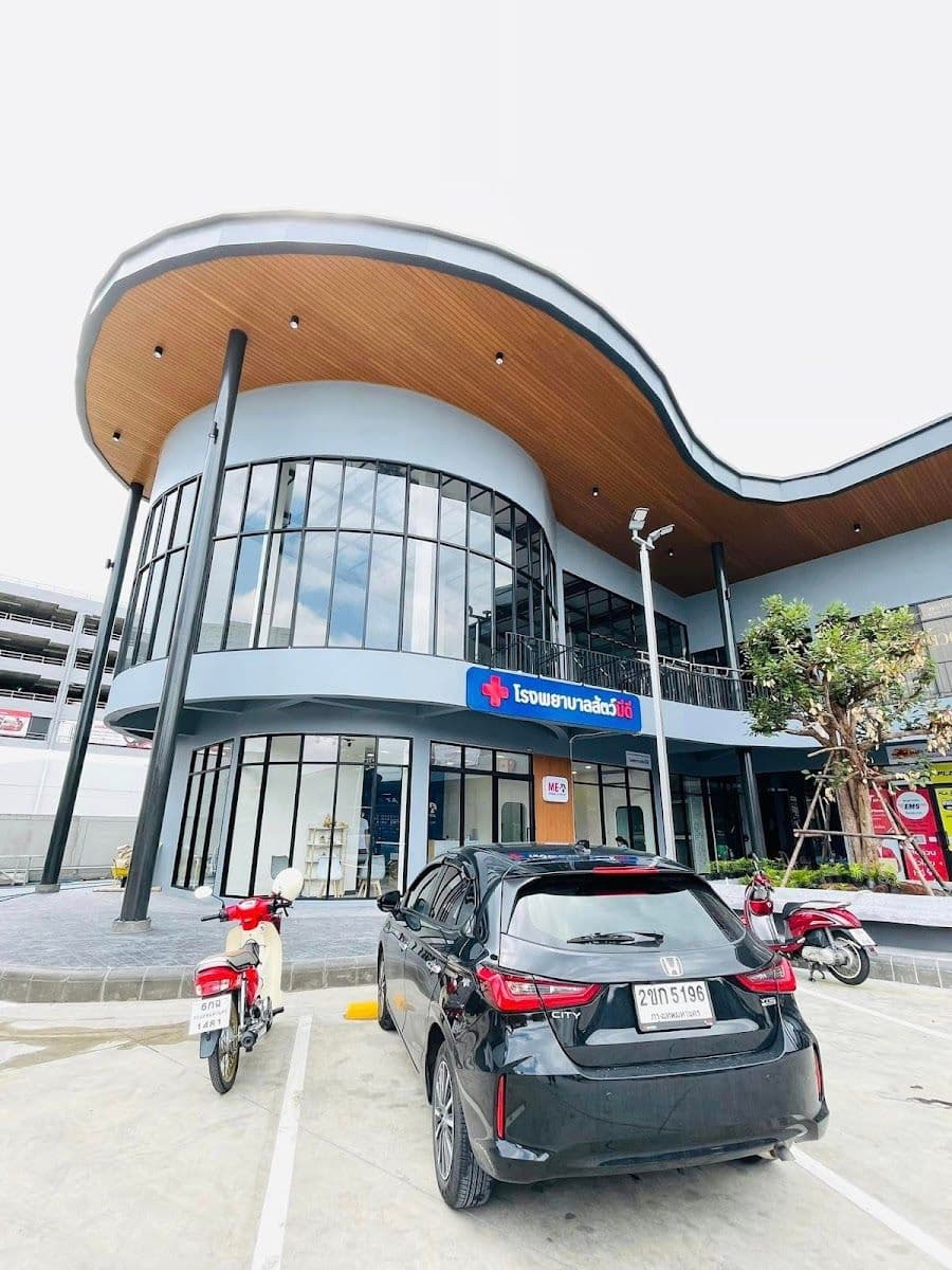 โรงพยาบาลสัตว์มีดี
