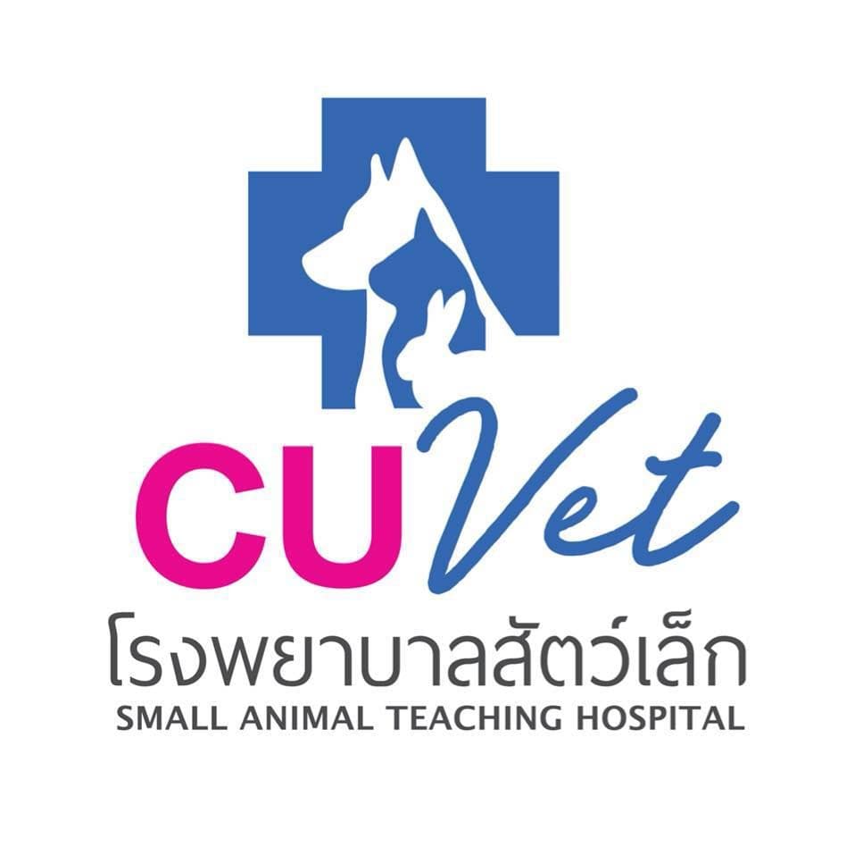โรงพยาบาลสัตว์เล็ก จุฬา