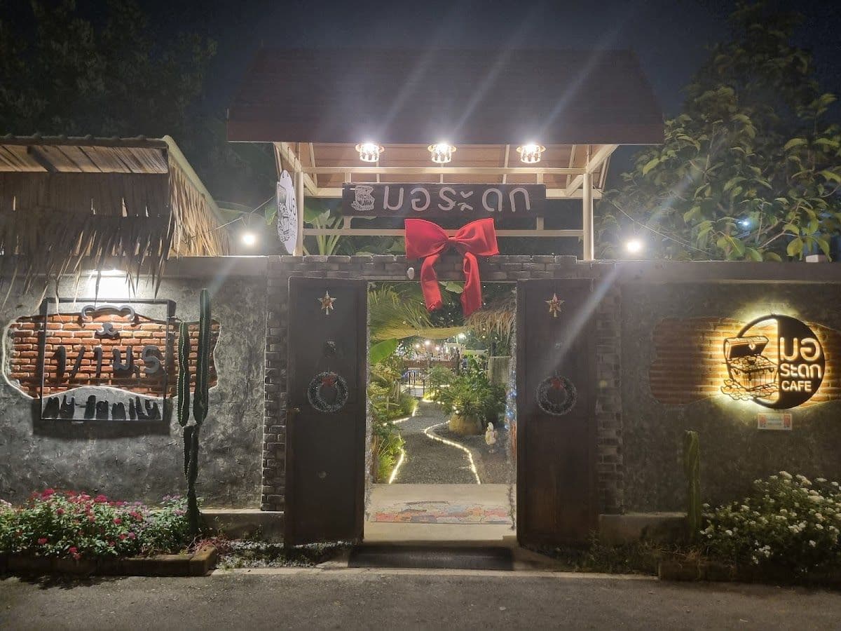 มอระดก คาเฟ่ gallery 9